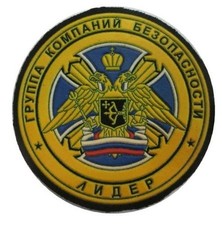 RUSSIE gros Insigne tisus plastifié diamètre 105mm : GROUPE d'UNITES de SECURITE