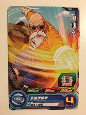 Super Dragon Ball Heroes Promo