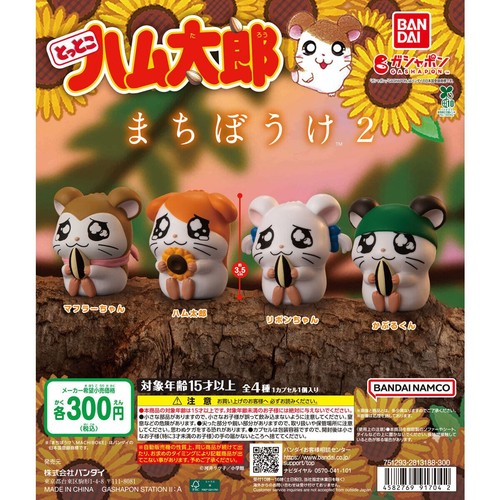 Hamtaro waiting game - hamtaro,