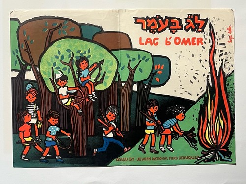 Affiche vintage lag baomer - affiche, –