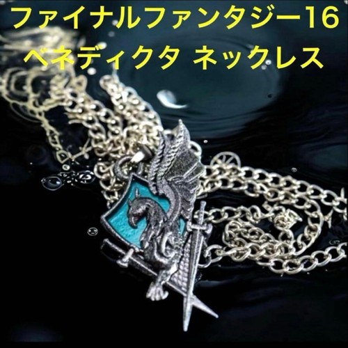 Nouveau collier final - nouveau,