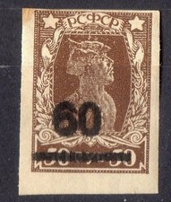 RUSSIE-URSS ! Timbre ancien