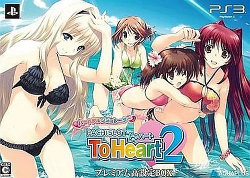 Ps3 software heart2 - to,