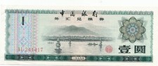 Chine Billet de 1 Yüan Neuf