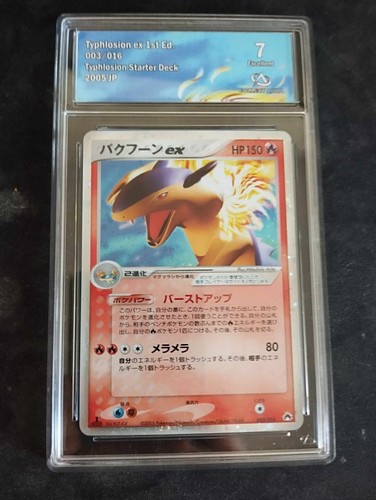 Typhlosion 1st 003 016 - 1st, 003/016