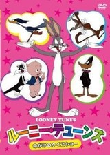 Rooney Tunes Life-Risk Quiz Show DVD Used Cartoon Fantasy ORST Soft