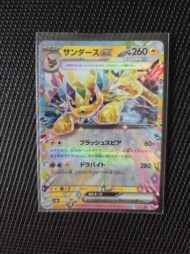 Carte pokémon voltali - carte,