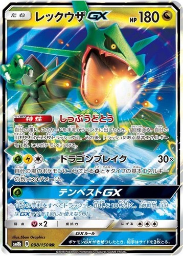 Jeu cartes pokemon - jeu, de