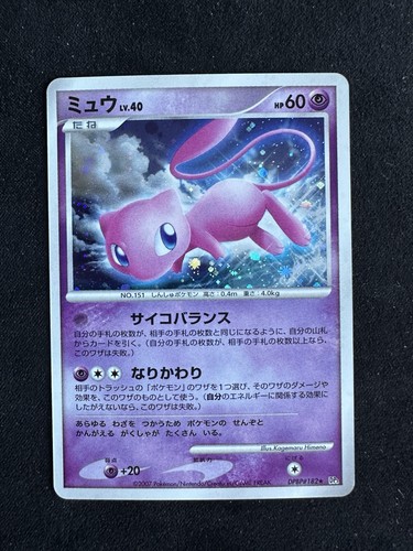 Japanese pokemon mew dpbp 182 - pokemon,