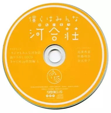 Anime are all - cd,