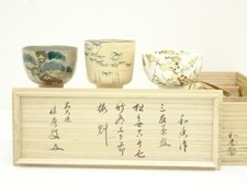 Bol à thé Sanyu avec Waka-bukuro, Okino Sou Sou, céramique, bon état