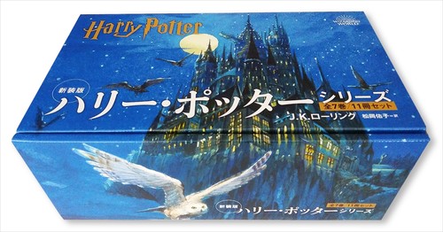 Harry potter séries - harry, vol.1-7