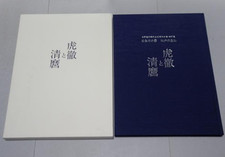 Kotetsu et Kiyomaro - Livre