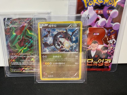 Shiny rayquaza 190 - rayquaza, 190/xy-p
