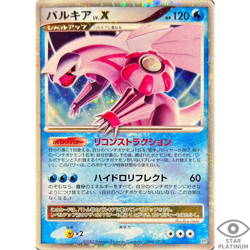 Carte pokemon japonaise - carte,