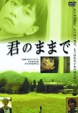 DVD de film japonais tel que vous êtes