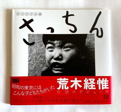 Nobuyoshi araki sacchin - araki,