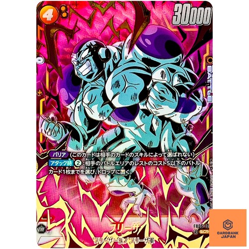 Frieza fb05 120 scr - art),