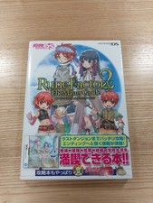 D1123 Rune Factory 2 Master DS