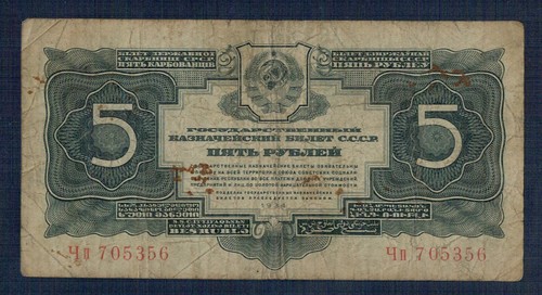 Russia roubles d - russia, 1934