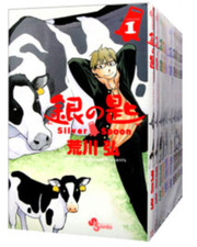 Gin no Saji Silver Spoon