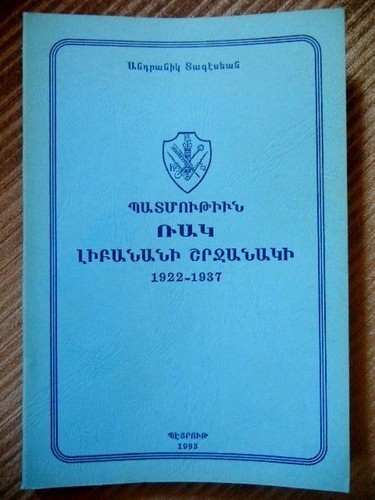 Armenian ramkavar ramgavar - armenian,
