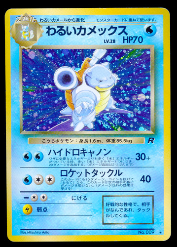 Dark blastoise holo team - holo,