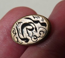 Petit cachet arabe sceau de