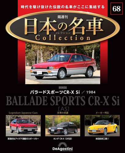 Japonais célébres voiture - célébres,