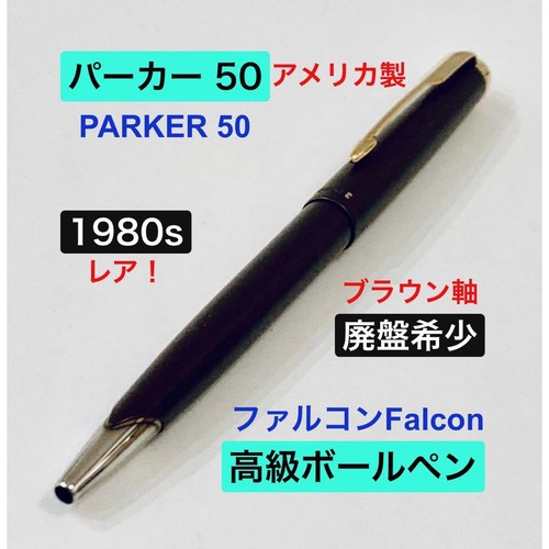 Rare stylo bille luxe - stylo,