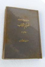 Antique Islamique Livre Arabe