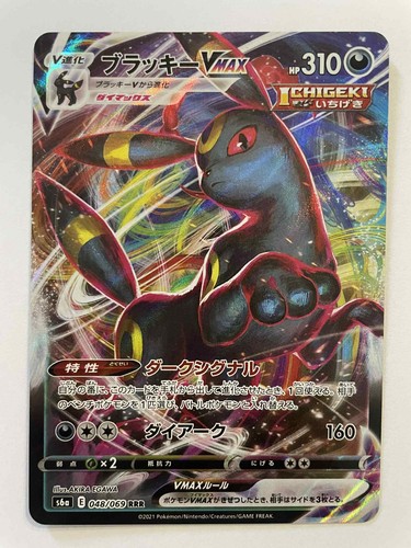 Pokemon noctali umbreon - noctali,