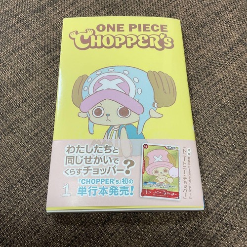 One piece chopper - chopper's, 1