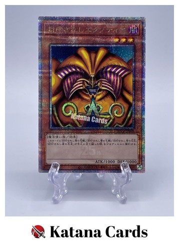 Cartes yugioh exodia - yugioh, |