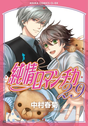 Junjou romantica japan - |,