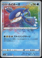 Carte Pokémon Kyogre 036/190