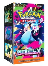 Display Inferno X Box MEGA Sealed Booster Box  - M2 Pokemon Card Game Charizard