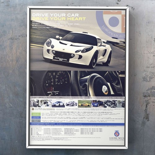 Publicité exige lotus - publicité,