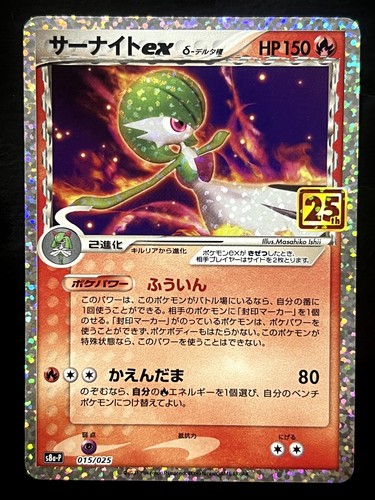 Gardevoir - species),