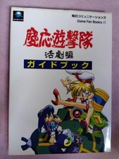 Keio Flying Squadron