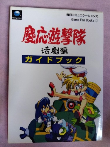 Keio flying squadron - keio,