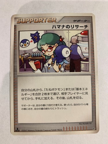 Pokemon carte card - pokemon,