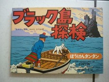 HERGE / TINTIN  /  L ILE NOIRE