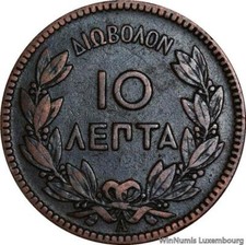P7442 Rare Greece 10 Lepta George I 1879 A Paris -> Make offer