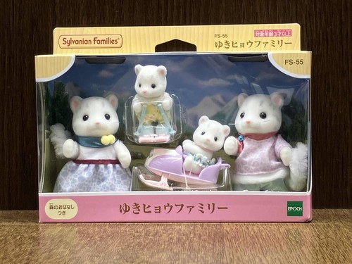 Poupée sylvanian families - sylvanian,