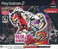 Logiciel ps2 viewtiful joe2 - viewtiful,