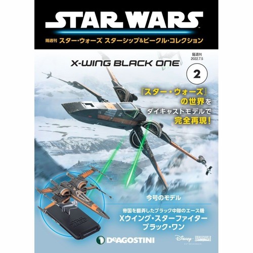 Star wars starship - wars,
