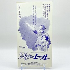 Billet de cinéma vintage 20ème siècle Fox rétro unique pas à vendre rare du J...