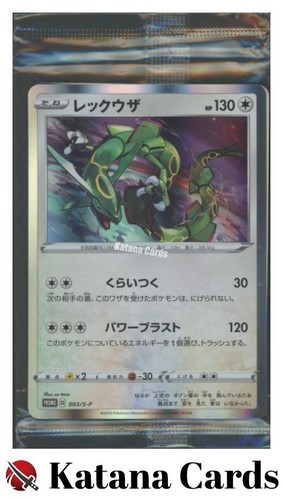 Carte pokemon rayquaza - pokemon, promo