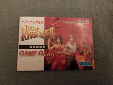 GAME GEAR - Bare Knucke II -